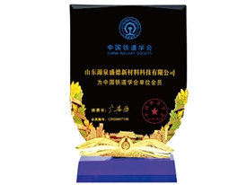 中国铁道学会